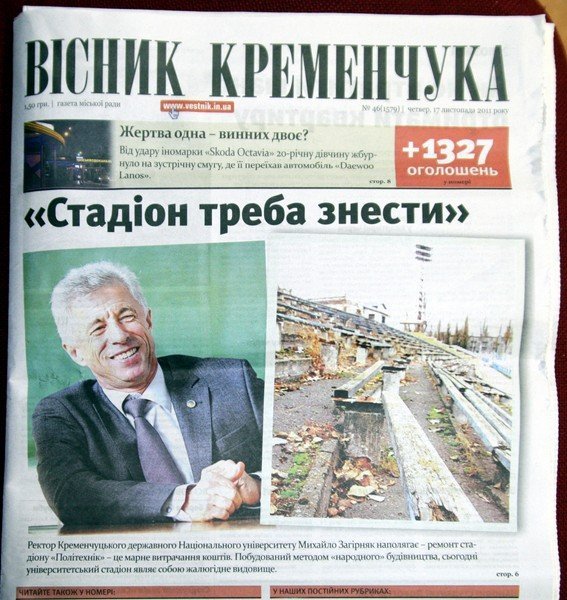 Двери актового зала КрНУ перед мэром закрыли. Но ректор его принял. Двери актового зала КрНУ перед мэром закрыли. Но ректор его принял.