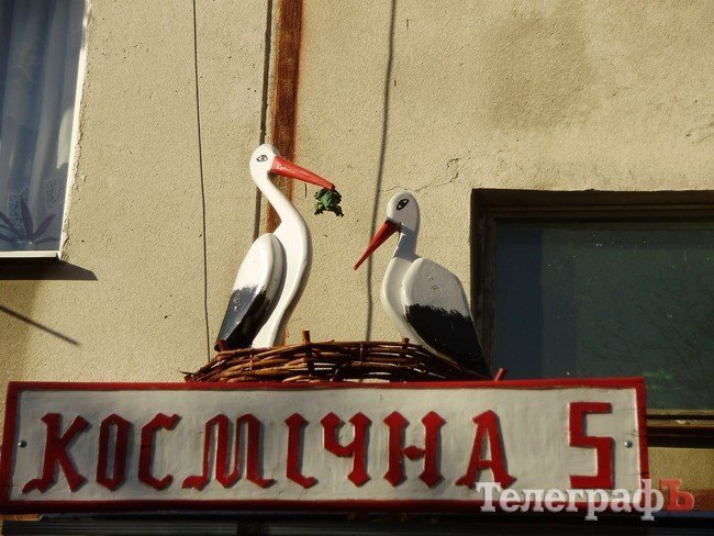 На Космической улице в Кременчуге поселилась Баба Яга (ФОТО) На Космической улице в Кременчуге поселилась Баба Яга (ФОТО)