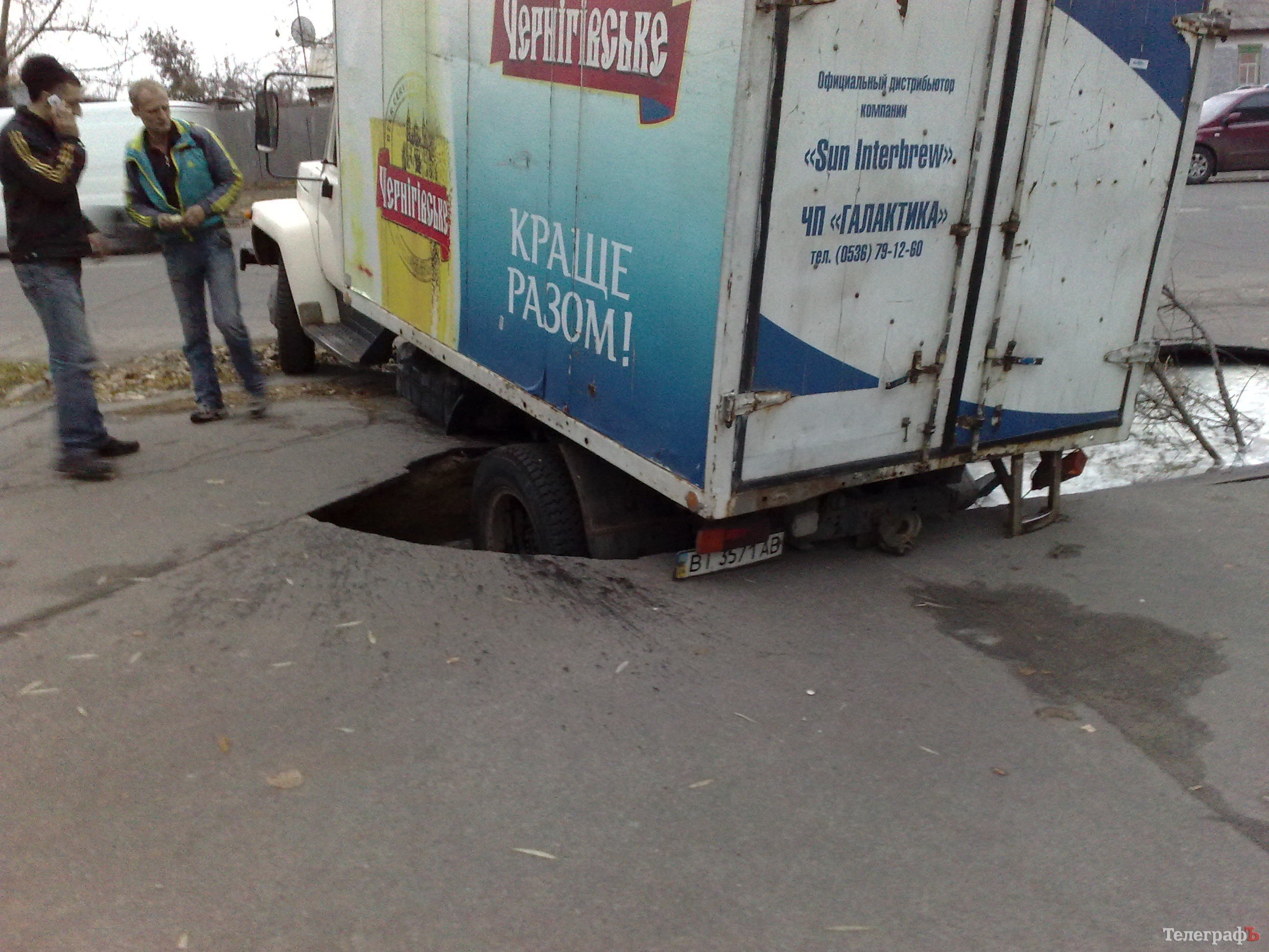 Грузовик провалился в яму Грузовик провалился в яму