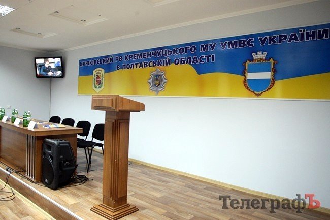 Крюковские милиционеры отпраздновали новоселье (ФОТОРЕПОРТАЖ) Крюковские милиционеры отпраздновали новоселье (ФОТОРЕПОРТАЖ)