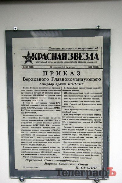 Кременчугский музей истории милиции Кременчугский музей истории милиции