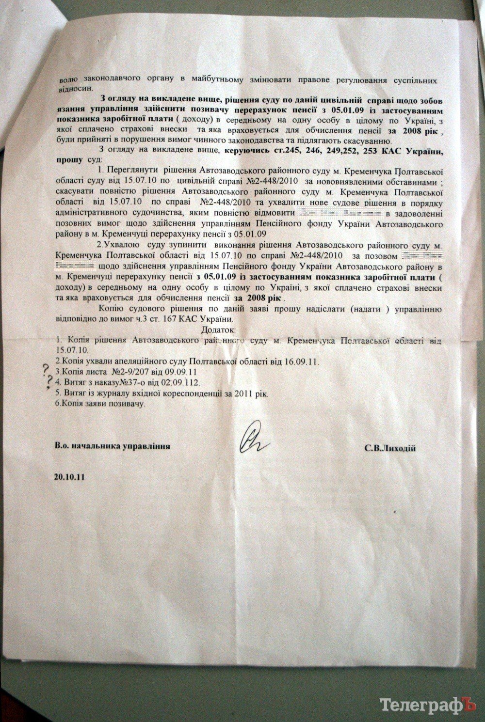 У Кременчуці Пенсійний фонд затягує виплати по судових рішеннях У Кременчуці Пенсійний фонд затягує виплати по судових рішеннях
