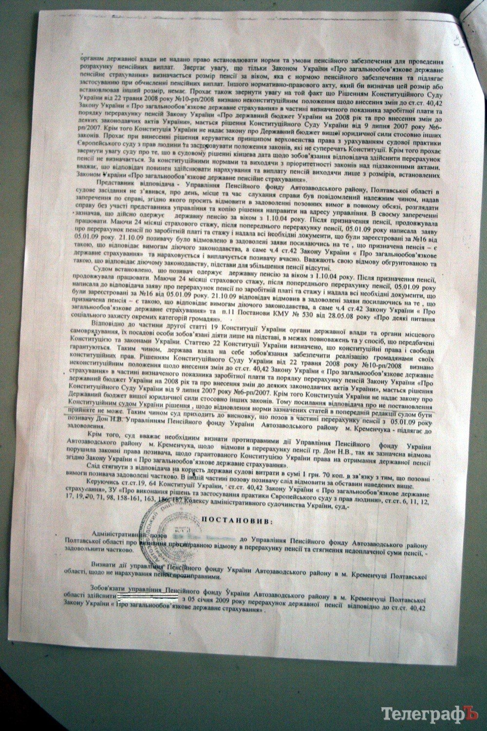 У Кременчуці Пенсійний фонд затягує виплати по судових рішеннях У Кременчуці Пенсійний фонд затягує виплати по судових рішеннях