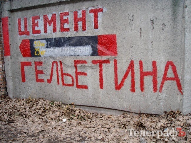 Приколы нашего городка: "Профнастіл и металлочерепіца" (ФОТО) Приколы нашего городка: "Профнастіл и металлочерепіца" (ФОТО)