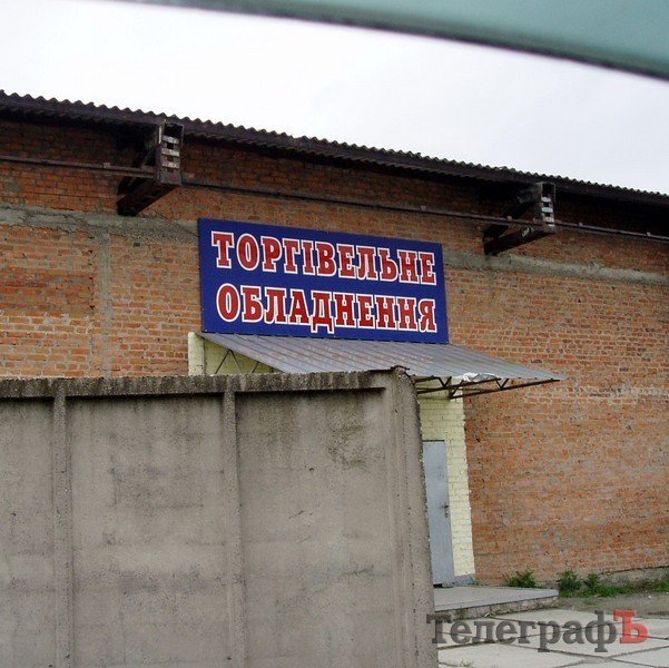 Приколы нашего городка: "Профнастіл и металлочерепіца" (ФОТО) Приколы нашего городка: "Профнастіл и металлочерепіца" (ФОТО)