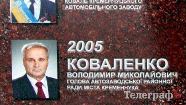 Вшановані на стовпі 2011: антирейтинг посадовців, політиків та інших публічних осіб Кременчука Вшановані на стовпі 2011: антирейтинг посадовців, політиків та інших публічних осіб Кременчука