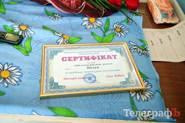 1 января 2012 года в Кременчуге родилось 14 детей (ФОТО) 1 января 2012 года в Кременчуге родилось 14 детей (ФОТО)