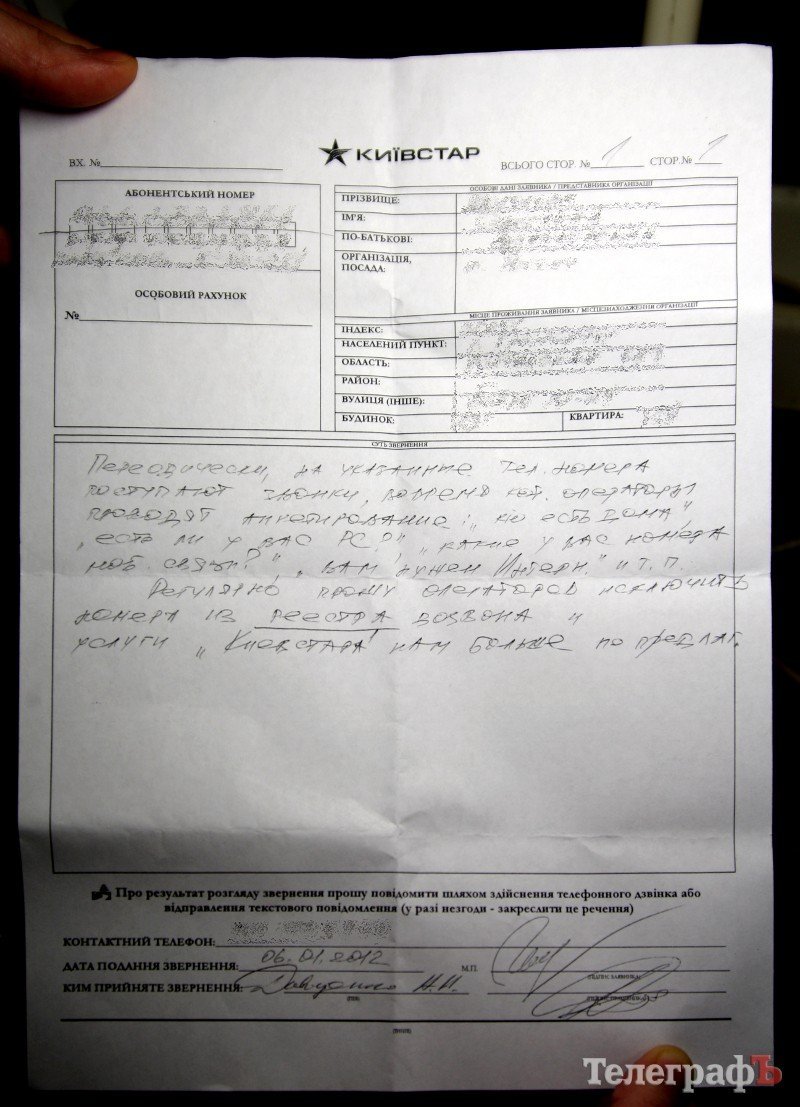 Если мобильные операторы достали звонками... Если мобильные операторы достали звонками...