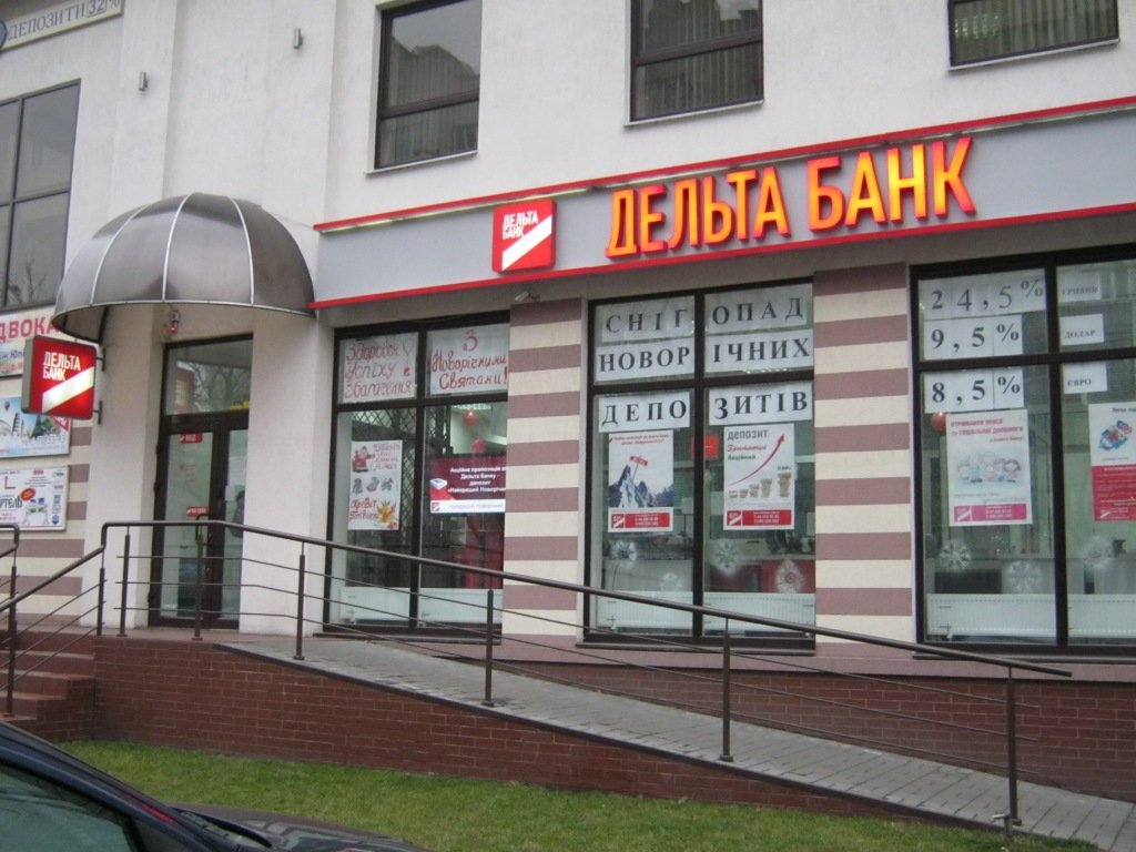 Цікаві та вигідні пропозиції від «Дельта Банку» Цікаві та вигідні пропозиції від «Дельта Банку»