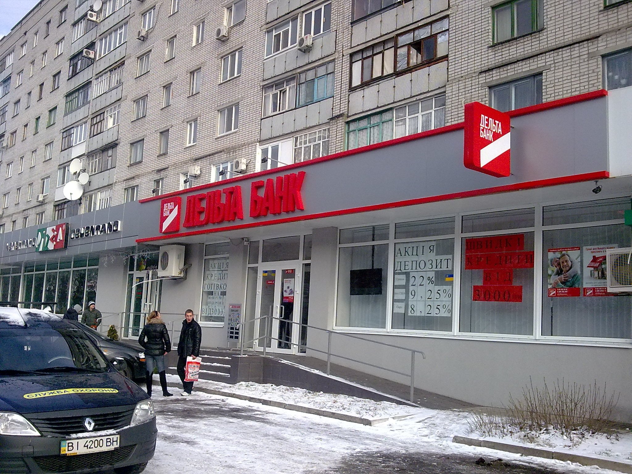 Цікаві та вигідні пропозиції від «Дельта Банку» Цікаві та вигідні пропозиції від «Дельта Банку»