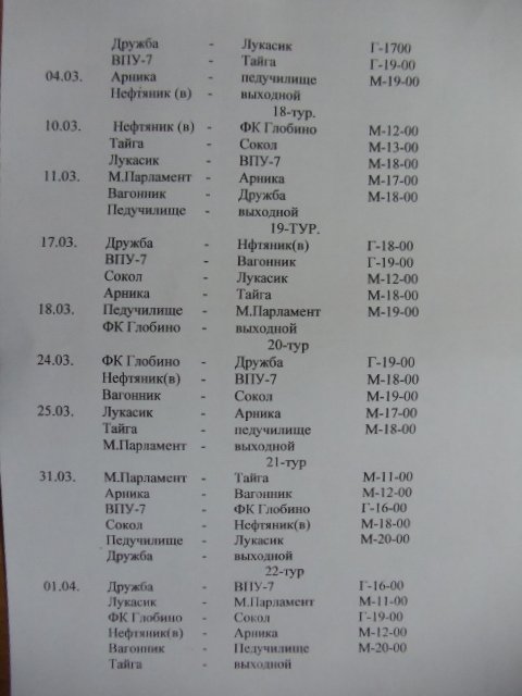 Футзал. Чемпионат Кременчуга. АФИША. Футзал. Чемпионат Кременчуга. АФИША.