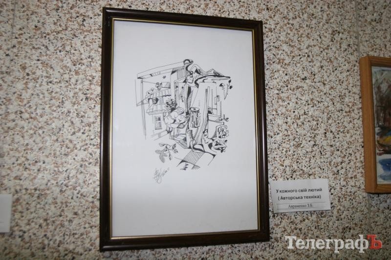 В Кременчуге открылась выставка «Заколдованная повседневность» (ФОТО) В Кременчуге открылась выставка «Заколдованная повседневность» (ФОТО)