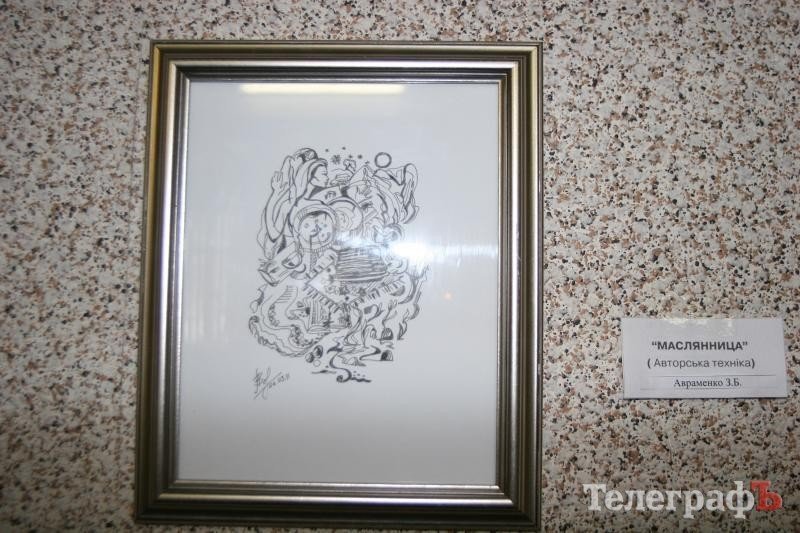 В Кременчуге открылась выставка «Заколдованная повседневность» (ФОТО) В Кременчуге открылась выставка «Заколдованная повседневность» (ФОТО)