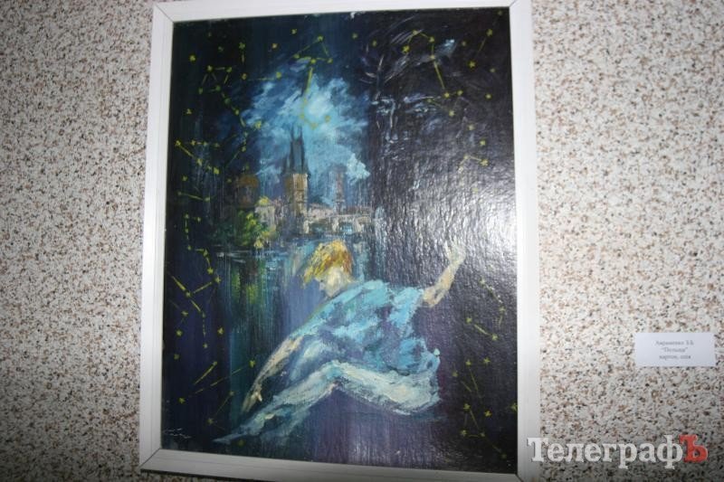 В Кременчуге открылась выставка «Заколдованная повседневность» (ФОТО) В Кременчуге открылась выставка «Заколдованная повседневность» (ФОТО)