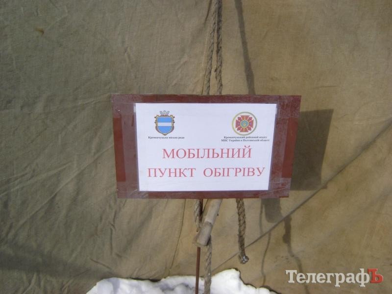 В Кременчуге открыли пункты обогрева (ФОТО) В Кременчуге открыли пункты обогрева (ФОТО)