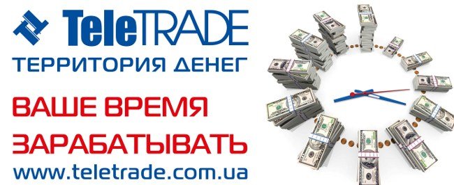 Как правильно и успешно начать работу на валютном рынке? Как правильно и успешно начать работу на валютном рынке?