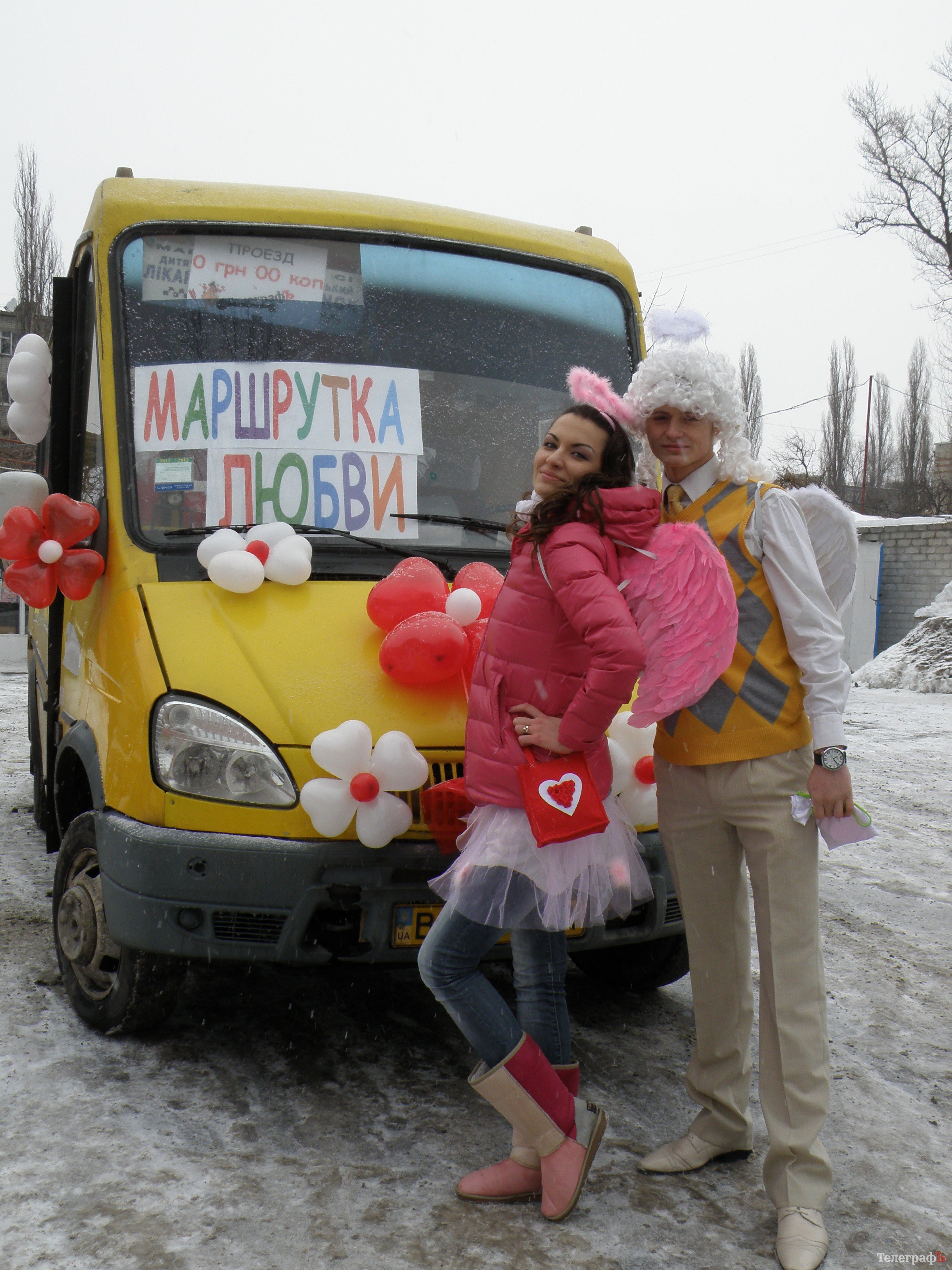 Ловите сегодня «Маршрутку любви» на улицах города Ловите сегодня «Маршрутку любви» на улицах города