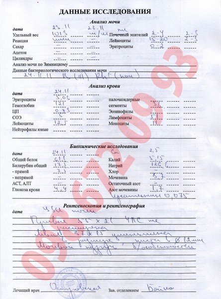 Помогите спасти жизнь 6-месячному Владиславу Кавуну Помогите спасти жизнь 6-месячному Владиславу Кавуну