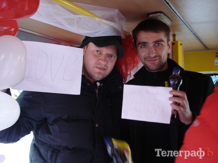 "Маршрутка любви" возила кременчужан за поцелуй (ФОТО, ВИДЕО) "Маршрутка любви" возила кременчужан за поцелуй (ФОТО, ВИДЕО)