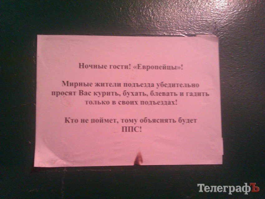 Приколы нашего городка: гадить в подъезде можно, но только в своем (ФОТО) Приколы нашего городка: гадить в подъезде можно, но только в своем (ФОТО)