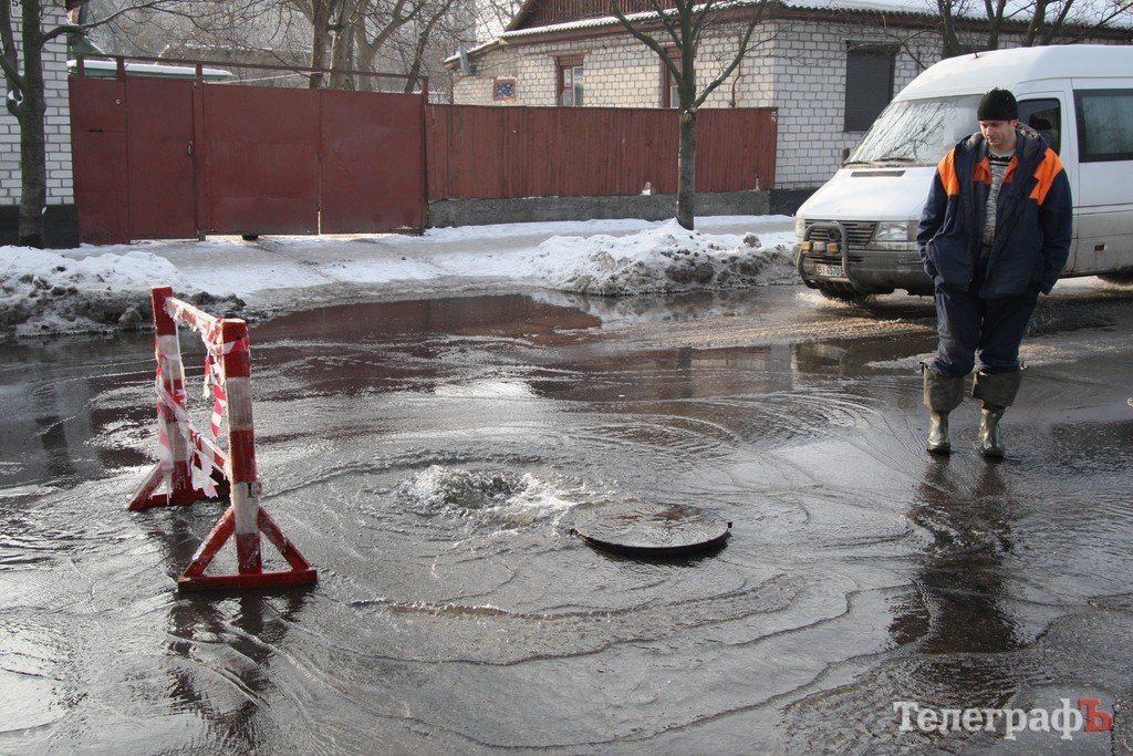 Центр Кременчуга остался без холодной воды (ФОТО) Центр Кременчуга остался без холодной воды (ФОТО)