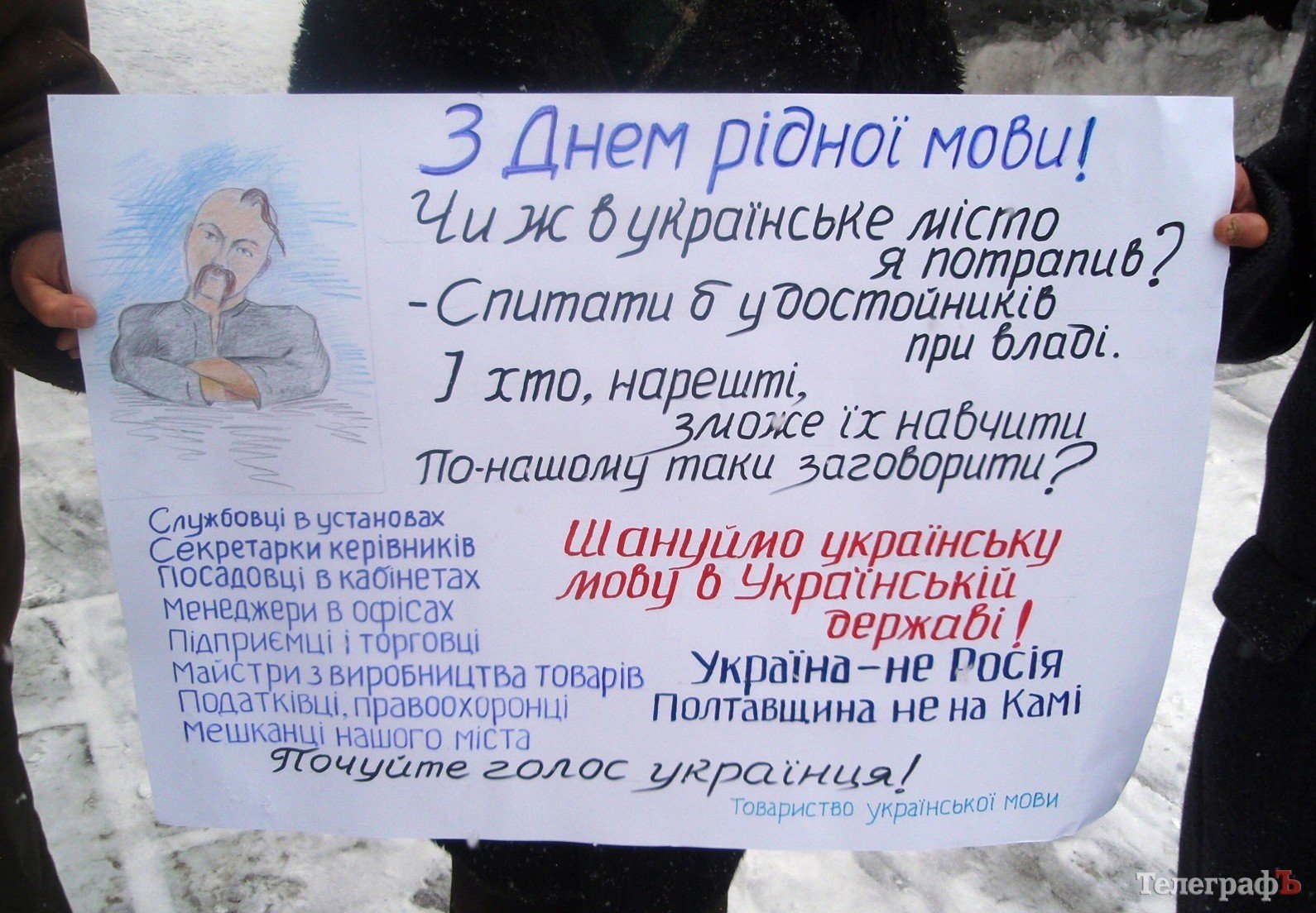 Мэрию Кременчуга пикетировали сторонники украинского языка (ФОТО) Мэрию Кременчуга пикетировали сторонники украинского языка (ФОТО)