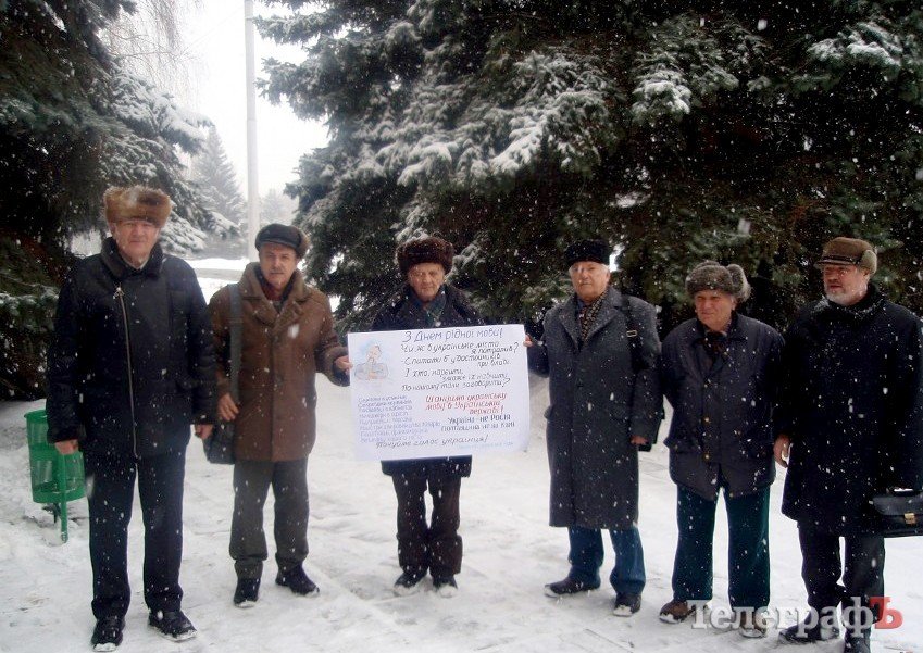 Мэрию Кременчуга пикетировали сторонники украинского языка (ФОТО) Мэрию Кременчуга пикетировали сторонники украинского языка (ФОТО)