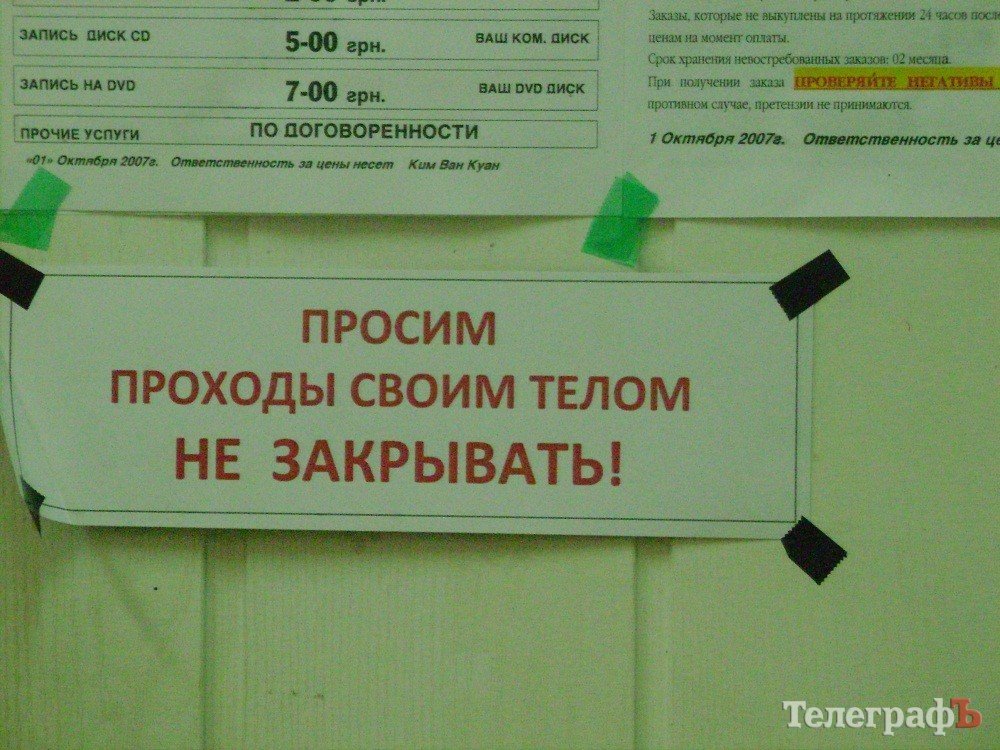Приколы нашего городка: о входе «овалом» и ненависти к алкашам Приколы нашего городка: о входе «овалом» и ненависти к алкашам