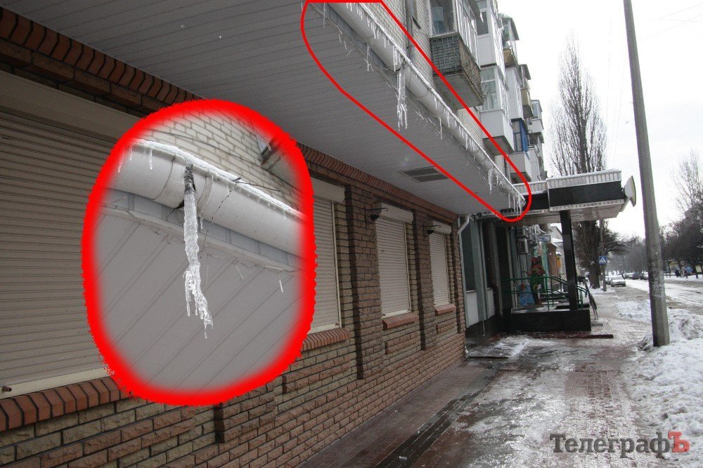 Сосульки открыли сезон охоты на кременчужан (ФОТО) Сосульки открыли сезон охоты на кременчужан (ФОТО)