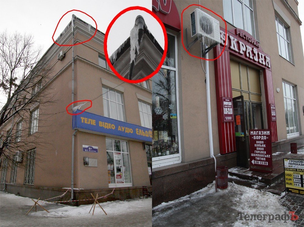 Сосульки открыли сезон охоты на кременчужан (ФОТО) Сосульки открыли сезон охоты на кременчужан (ФОТО)