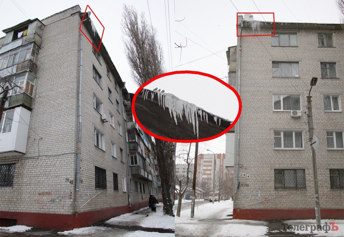 Сосульки открыли сезон охоты на кременчужан (ФОТО) Сосульки открыли сезон охоты на кременчужан (ФОТО)