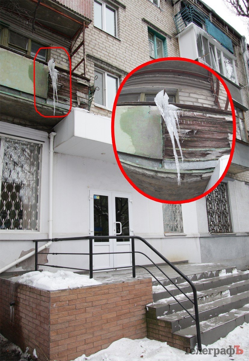 Сосульки открыли сезон охоты на кременчужан (ФОТО) Сосульки открыли сезон охоты на кременчужан (ФОТО)