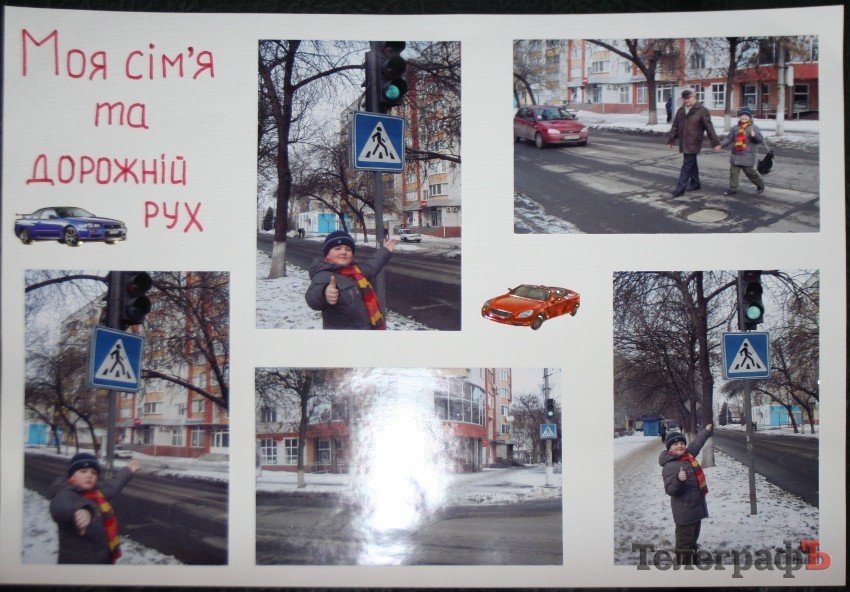 Безопасность дорожного движения глазами детей (ФОТО) Безопасность дорожного движения глазами детей (ФОТО)