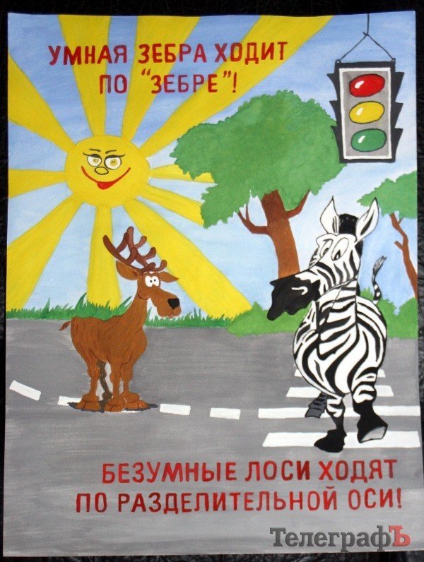 Безопасность дорожного движения глазами детей (ФОТО) Безопасность дорожного движения глазами детей (ФОТО)