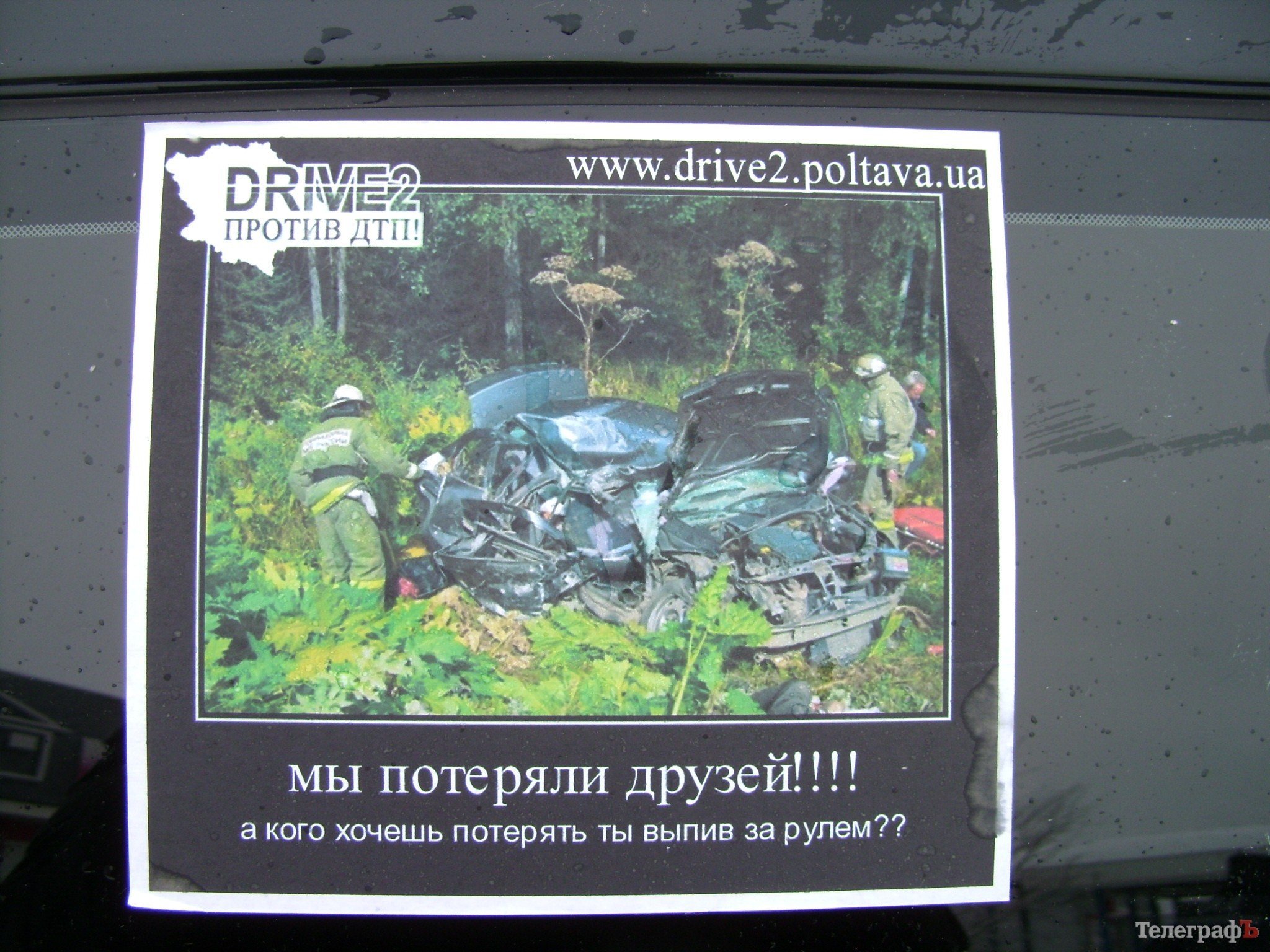 В Кременчуге автолюбители и ГАИ призывали водителей и пешеходов не нарушать ПДД (ФОТО, ВИДЕО) В Кременчуге автолюбители и ГАИ призывали водителей и пешеходов не нарушать ПДД (ФОТО, ВИДЕО)