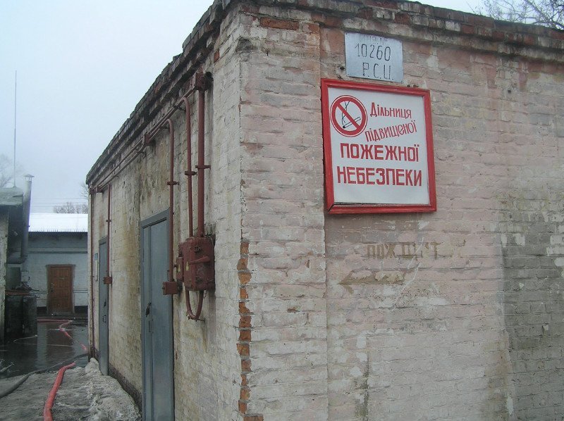 Фотоотчет: Это все, что осталось после пожара от ремонтно-строительного цеха Крюковского вагоностроительного завода Фотоотчет: Это все, что осталось после пожара от ремонтно-строительного цеха Крюковского вагоностроительного завода