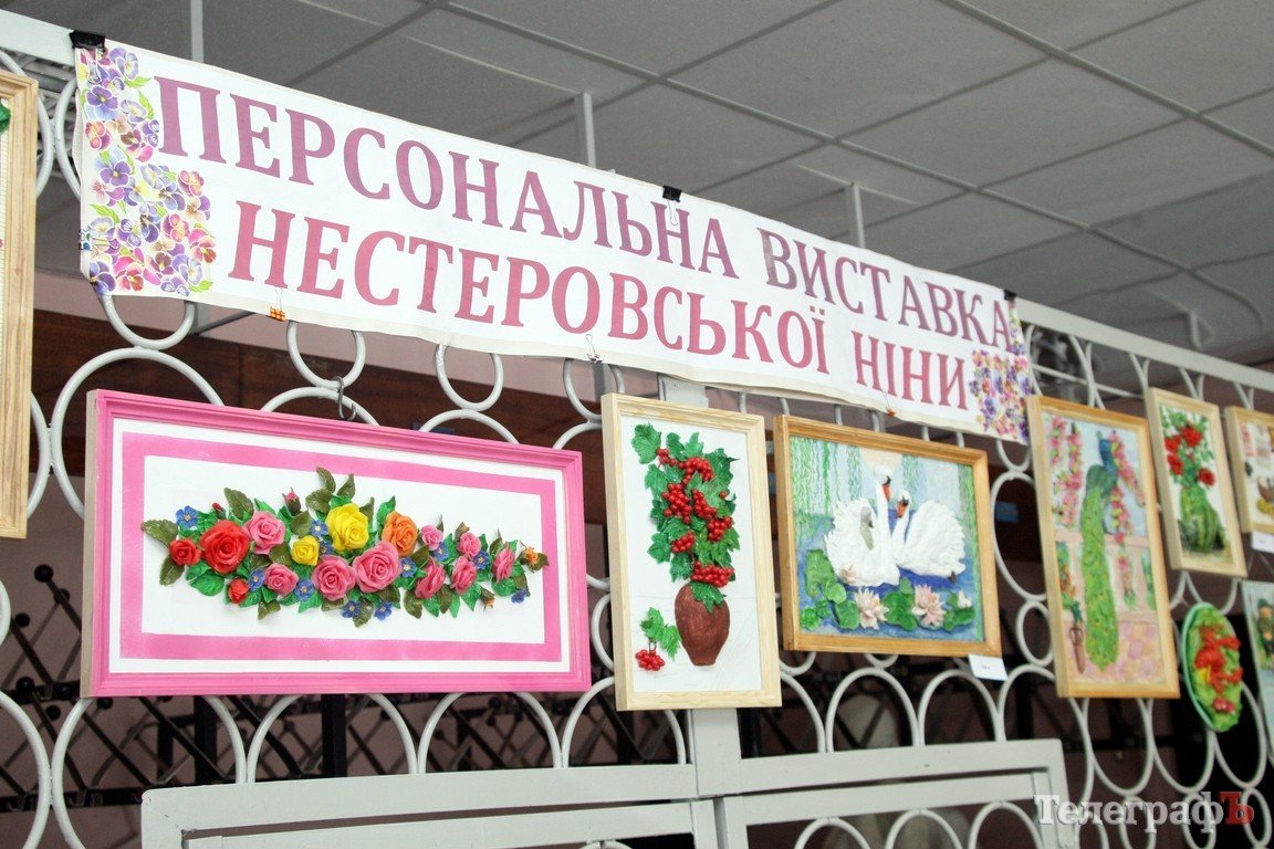 В Кременчуге открылась выставка картин из теста (ФОТО) В Кременчуге открылась выставка картин из теста (ФОТО)