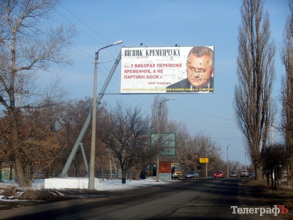 Надоша попал под "обстрел" (ФОТО) Надоша попал под "обстрел" (ФОТО)