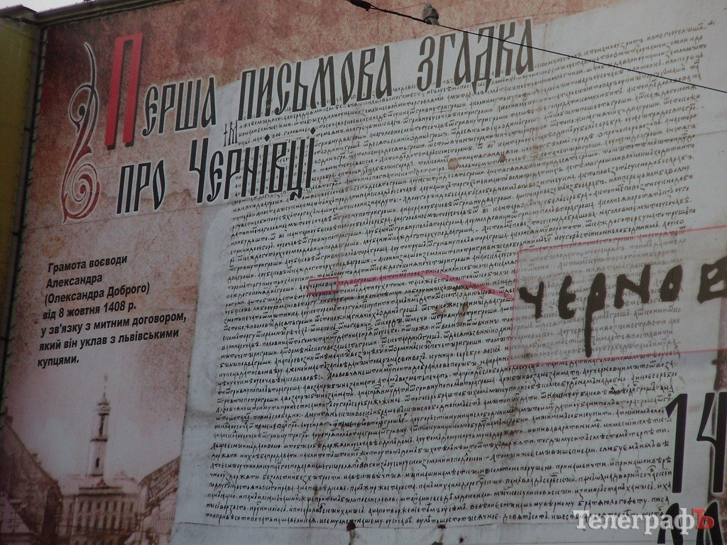 Черновцы глазами кременчужанина (ФОТОРЕПОРТАЖ) Черновцы глазами кременчужанина (ФОТОРЕПОРТАЖ)