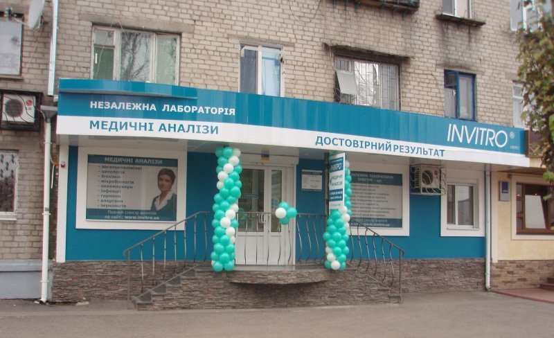 Где сдавать необходимые анализы? Где сдавать необходимые анализы?