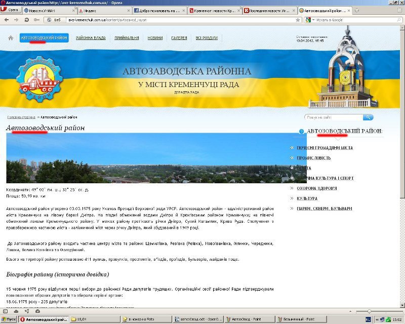 Приколы нашего городка: в Кременчуге есть АвтозОводський район (дополнено) Приколы нашего городка: в Кременчуге есть АвтозОводський район (дополнено)