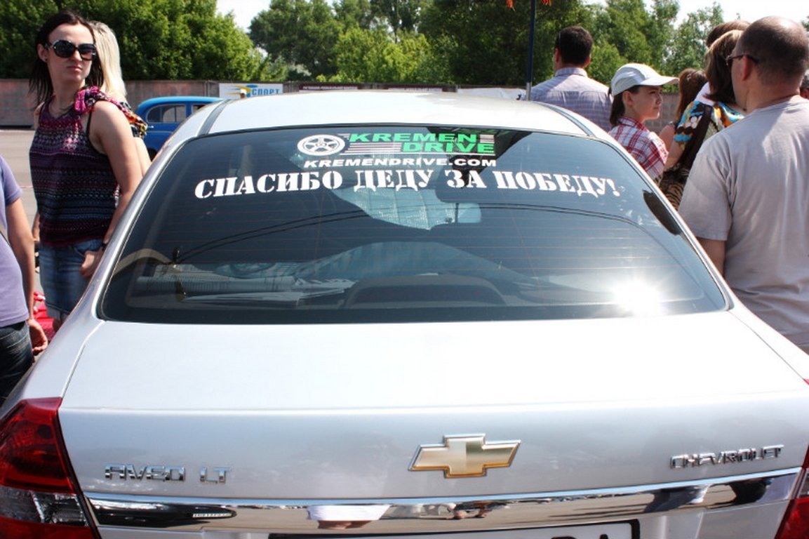 Авто-шоу «Весенний драйв: Кубок Победы» в Кременчуге (ВИДЕО, ФОТО) Авто-шоу «Весенний драйв: Кубок Победы» в Кременчуге (ВИДЕО, ФОТО)