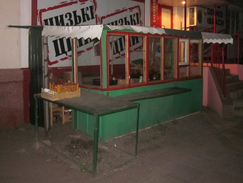 Трое кременчужан развлекались тем, что обворовывали киоски (ФОТО) Трое кременчужан развлекались тем, что обворовывали киоски (ФОТО)