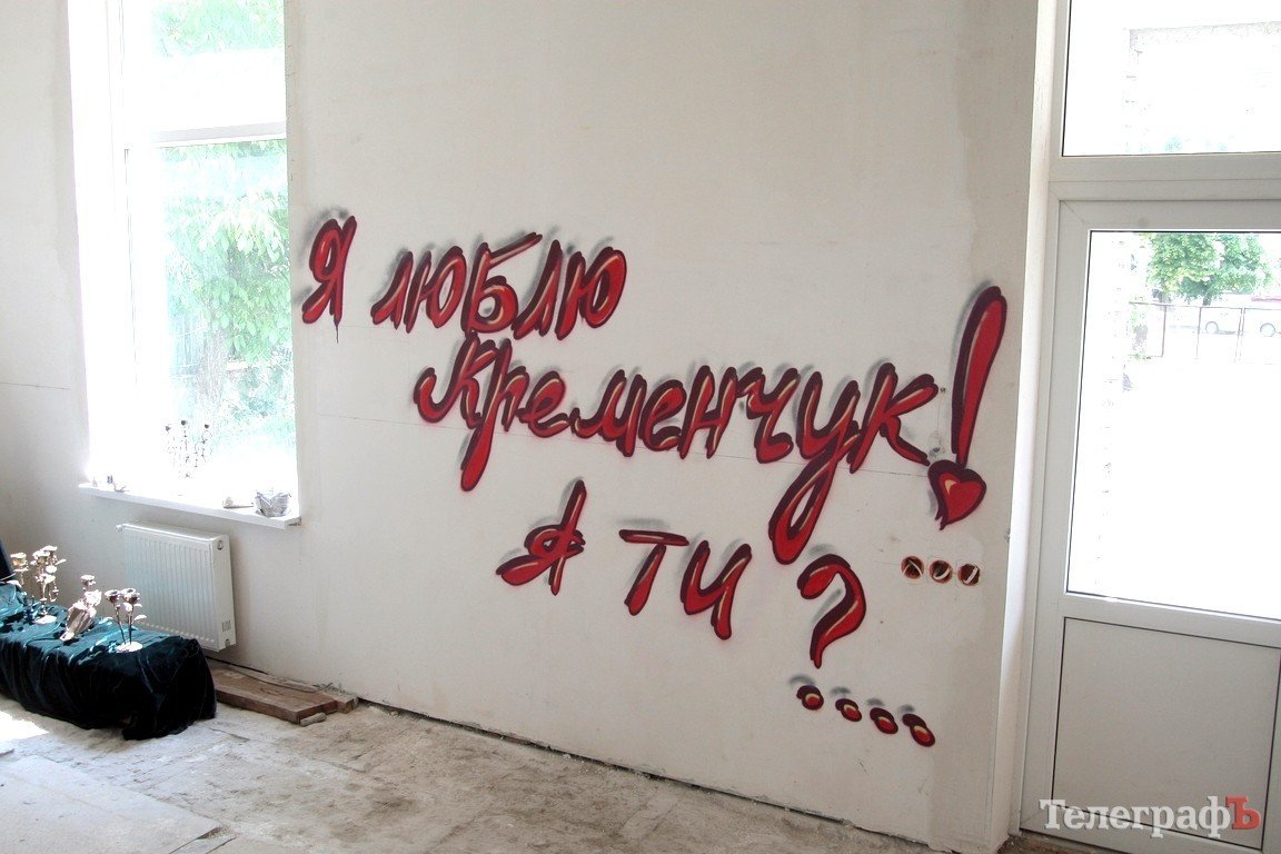 В Кременчуге появился «музей под открытым небом» (ФОТОРЕПОРТАЖ) В Кременчуге появился «музей под открытым небом» (ФОТОРЕПОРТАЖ)