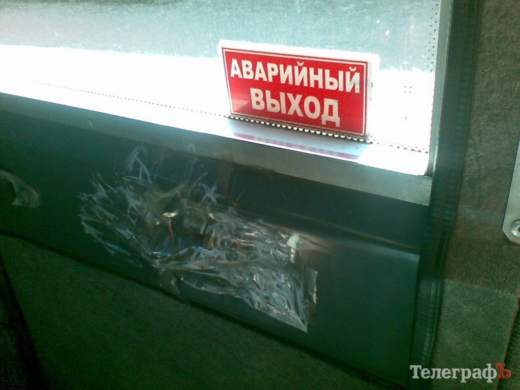 Маршрутки в Кременчуге: без запасного выхода, зато с запаской в салоне(ФОТО) Маршрутки в Кременчуге: без запасного выхода, зато с запаской в салоне(ФОТО)