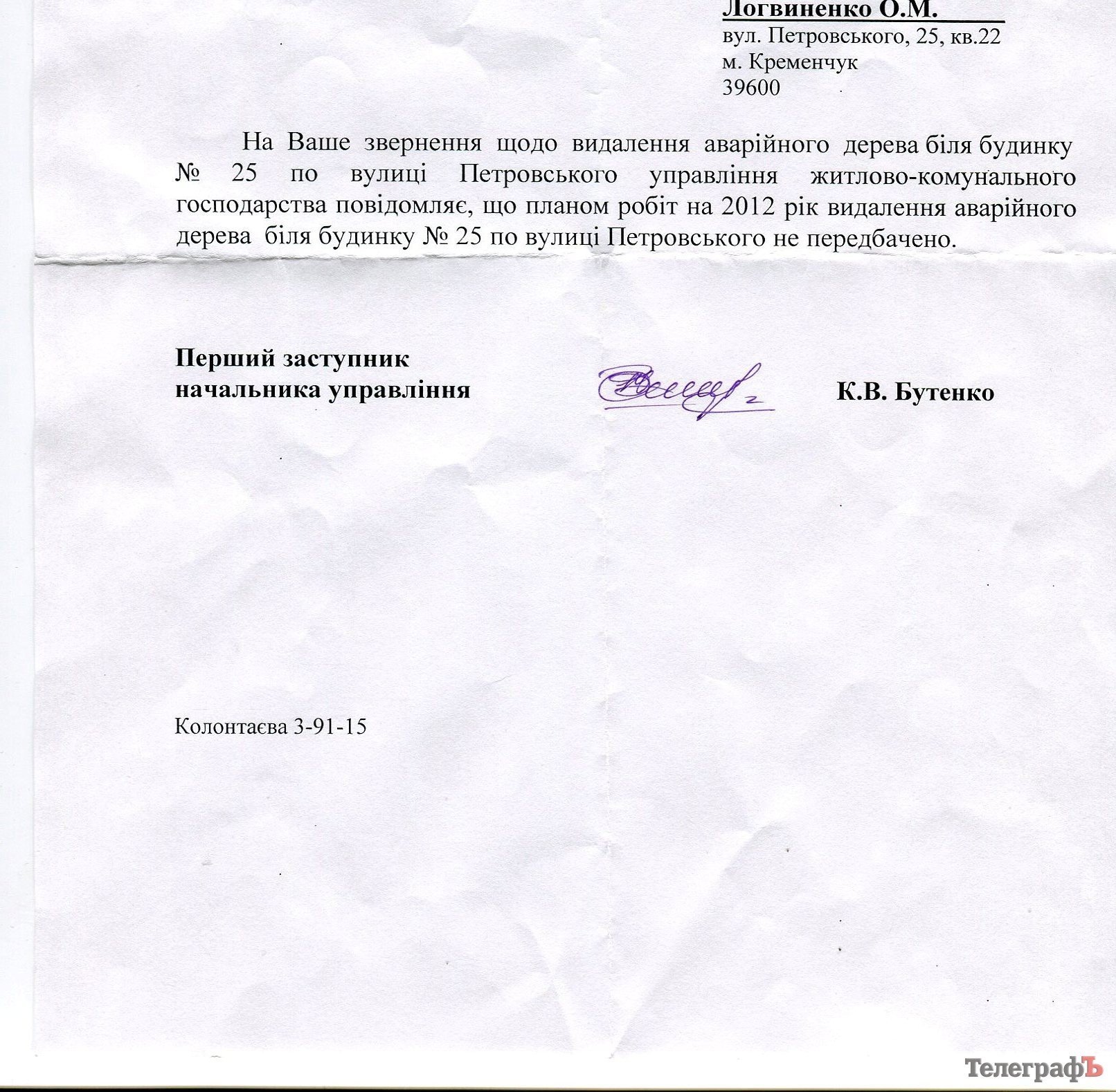 В Кременчуге дерево, которое УЖКХ отказалось снести, упало на дорогу (ФОТО) В Кременчуге дерево, которое УЖКХ отказалось снести, упало на дорогу (ФОТО)