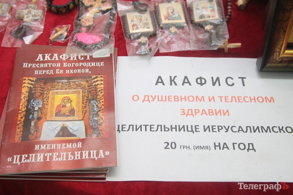 В Кременчуг привезли исцеляющие от пьянства и болезней иконы и святые мощи (Фото, ВИДЕО) В Кременчуг привезли исцеляющие от пьянства и болезней иконы и святые мощи (Фото, ВИДЕО)