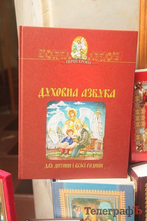 В Кременчуг привезли исцеляющие от пьянства и болезней иконы и святые мощи (Фото, ВИДЕО) В Кременчуг привезли исцеляющие от пьянства и болезней иконы и святые мощи (Фото, ВИДЕО)