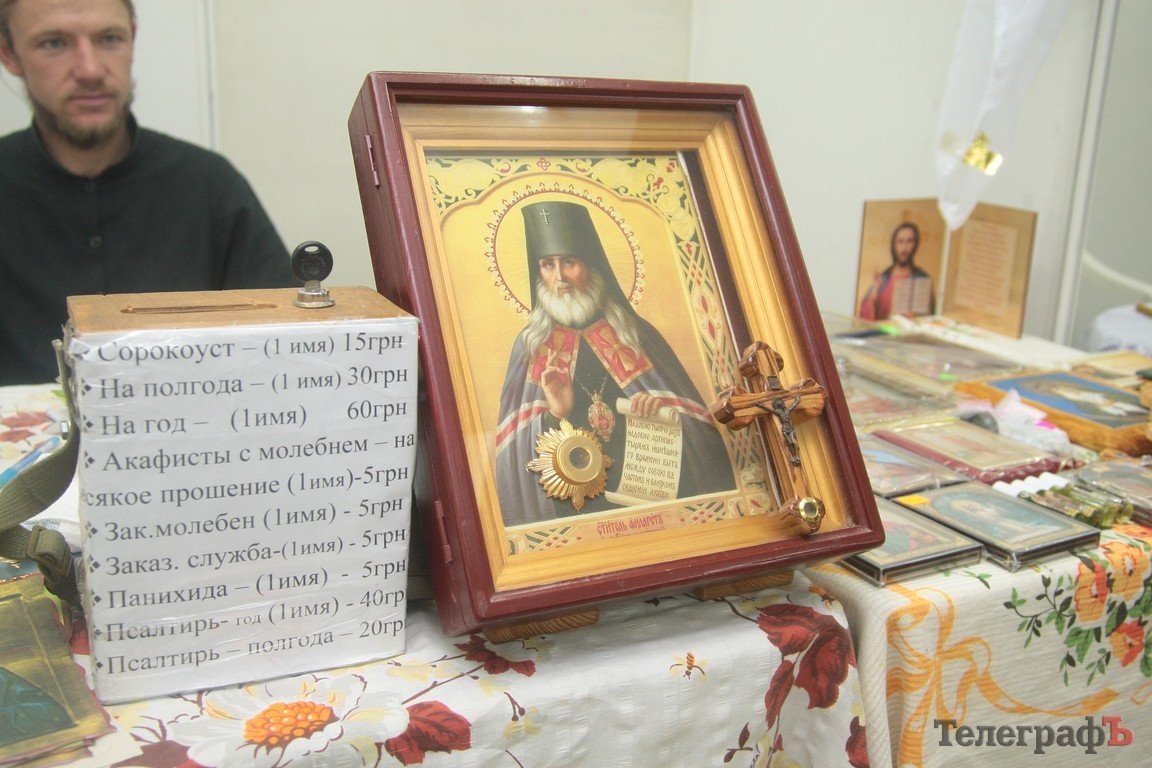 В Кременчуг привезли исцеляющие от пьянства и болезней иконы и святые мощи (Фото, ВИДЕО) В Кременчуг привезли исцеляющие от пьянства и болезней иконы и святые мощи (Фото, ВИДЕО)