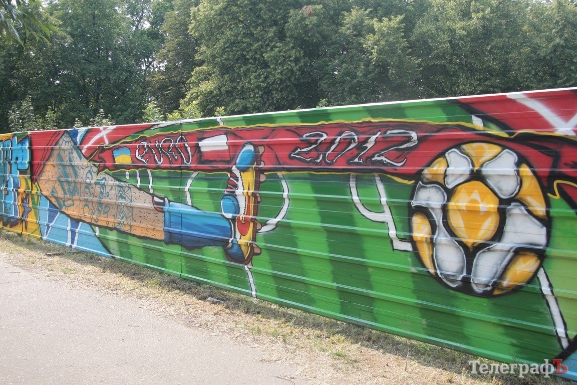 Забор будущей стройки в Кременчуге украсили граффити (ФОТО) Забор будущей стройки в Кременчуге украсили граффити (ФОТО)